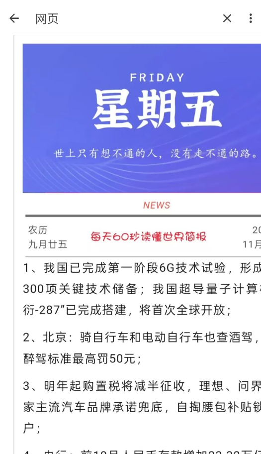 桃枫助手箱app手机版截图2