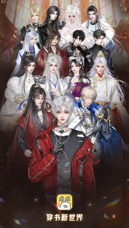 点点穿书最新版截图3