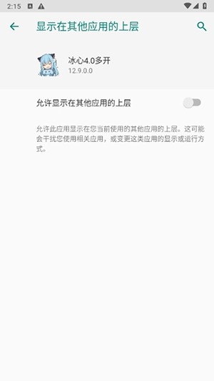 冰心4.0框架防闪截图1
