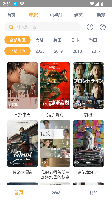 黑豹影视app最新版在线观看截图3