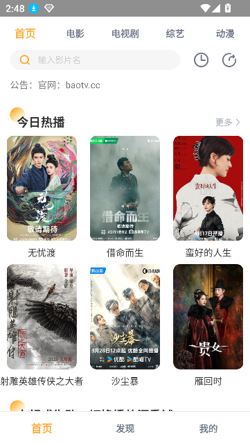 黑豹影视app最新版在线观看截图2