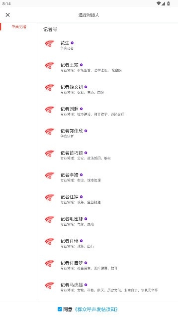 华商头条手机版app截图1