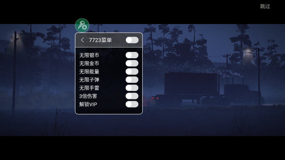 勇闯死人谷2破解版截图3
