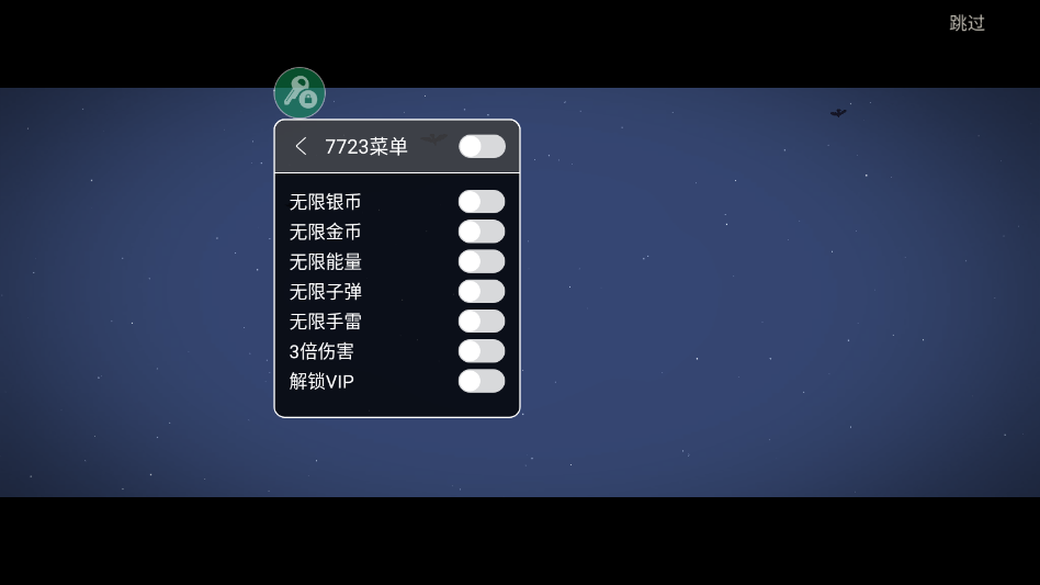 勇闯死人谷2破解版截图0