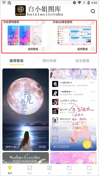 白小姐图库app最新版截图0