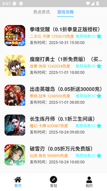 爆折游盒app最新版截图1