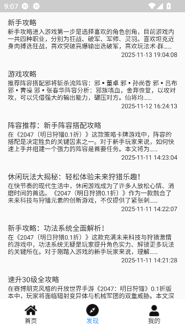 爆折游盒app最新版截图2