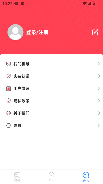 游折宝app专业租号截图0
