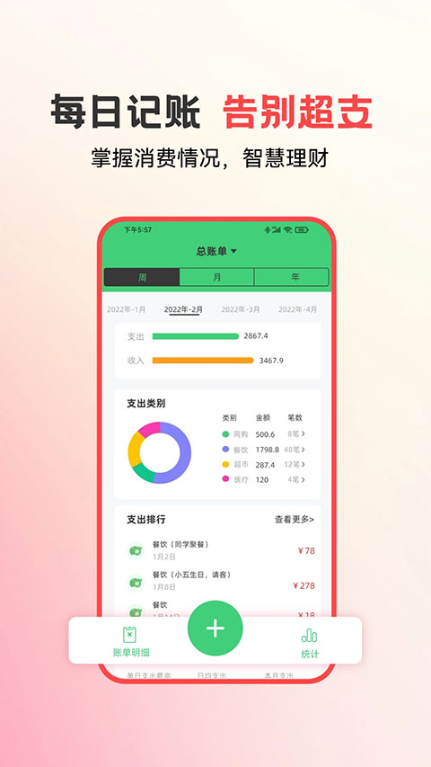 易校园app最新版本截图3