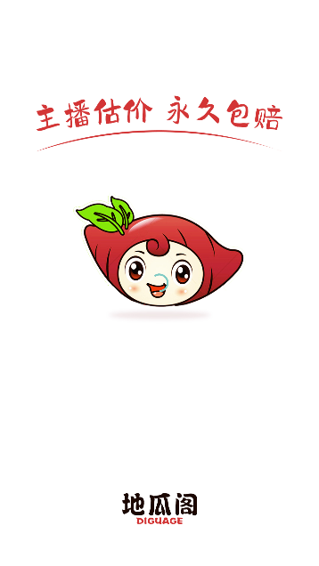 地瓜阁app游戏交易平台截图0