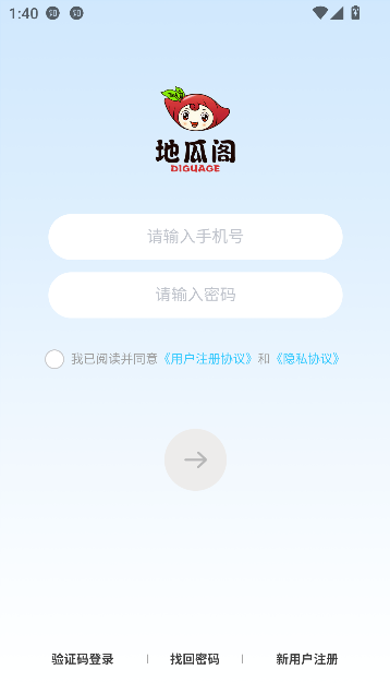 地瓜阁app游戏交易平台截图3