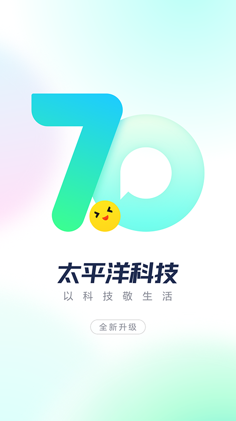 太平洋科技app官方正版截图3