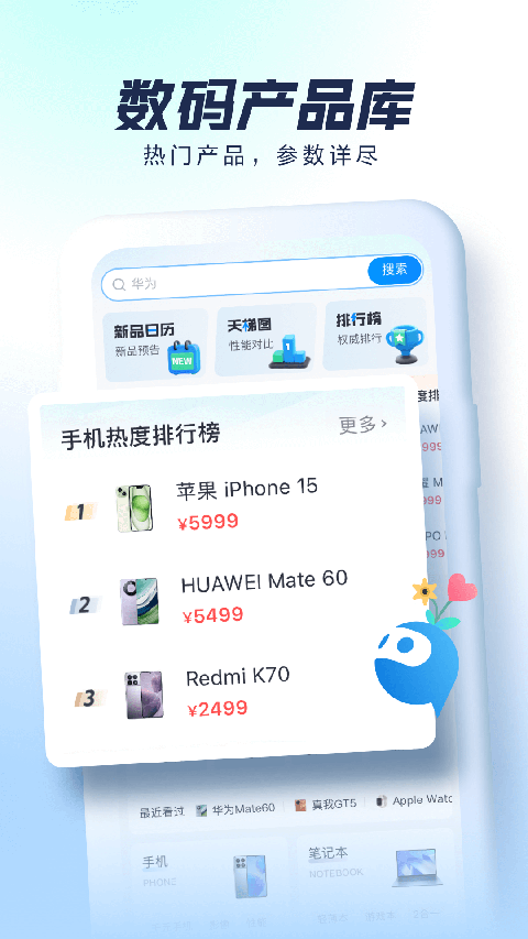 太平洋科技app官方正版截图4