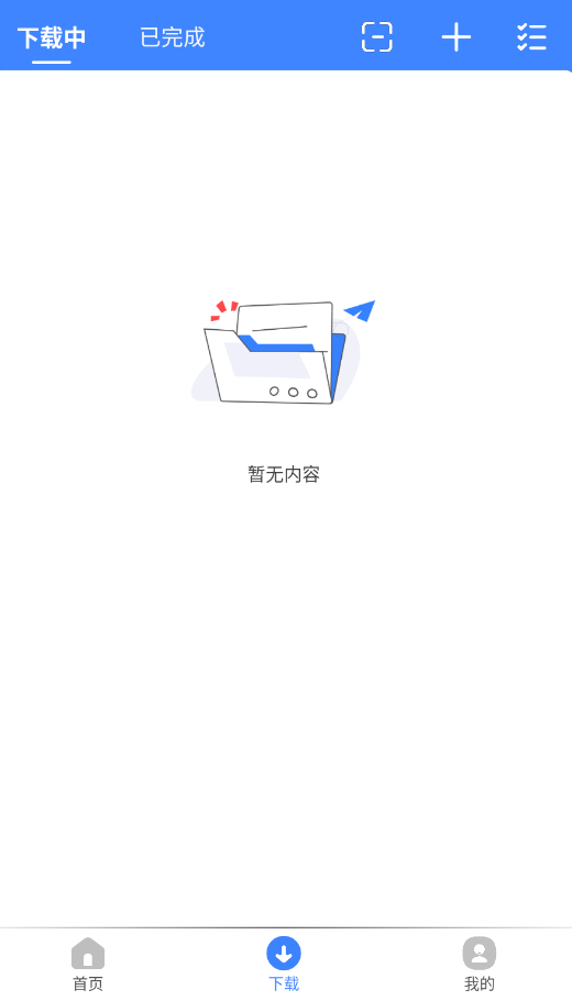可乐下载器官方版app截图1