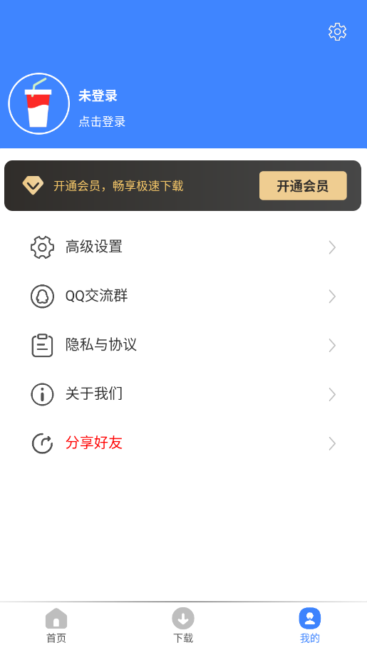 可乐下载器官方版app截图3