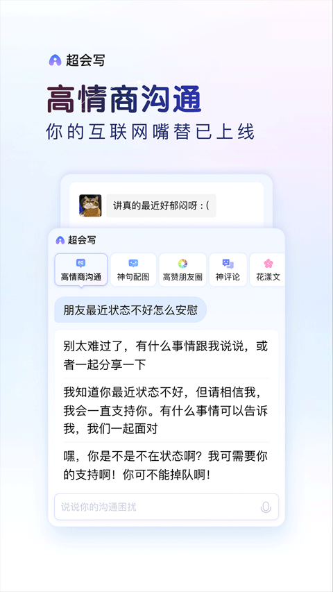 百度输入法定制版截图1