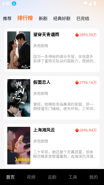 悟免费短剧免登录版截图1