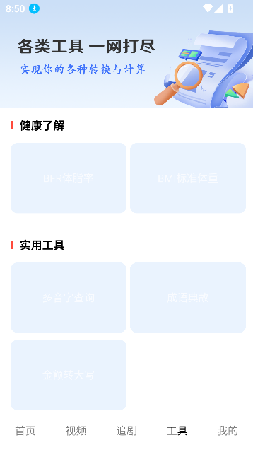 悟免费短剧免登录版截图0