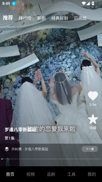 悟免费短剧免登录版截图4