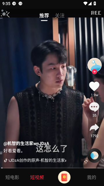 向上短剧app赚钱版截图2