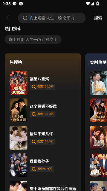 向上短剧app赚钱版截图1