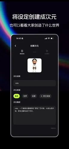 造次AI官方最新版截图1