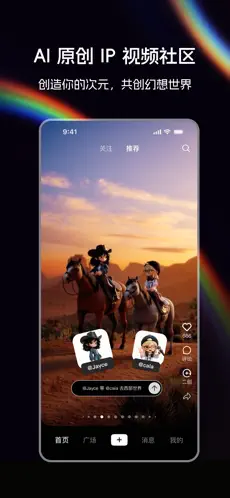 造次AI官方最新版截图3