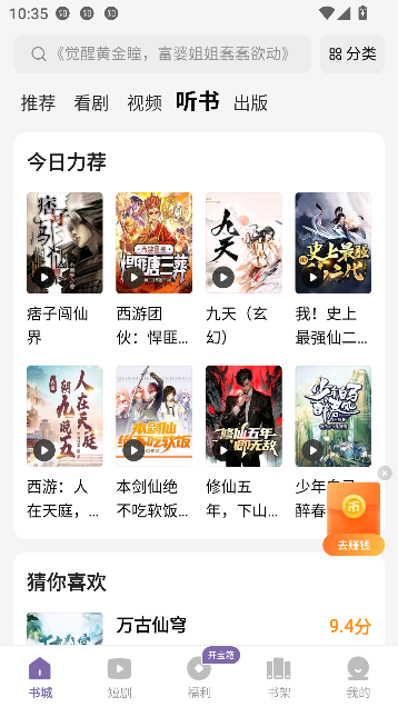 沐香小说app免费阅读截图2