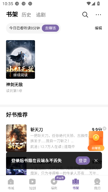 沐香小说app免费阅读截图3