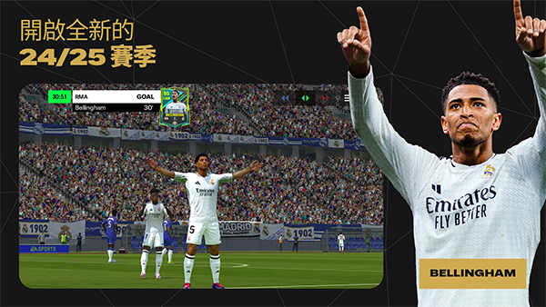 FIFA Mobile官方版截图0