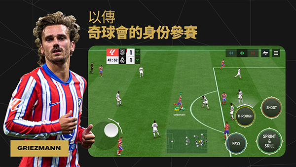 FIFA Mobile官方版截图3
