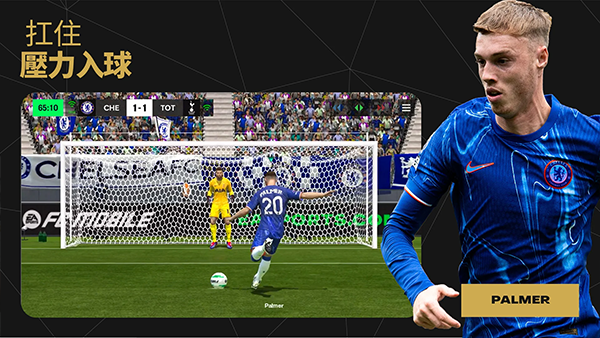 FIFA Mobile官方版截图2