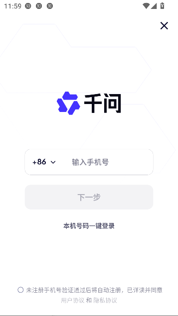 阿里千问app最新版本截图2