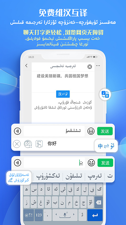 Badam维语输入法最新版截图1