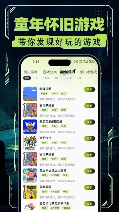 荐游宝app游戏资讯截图1