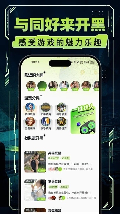 荐游宝app游戏资讯截图0