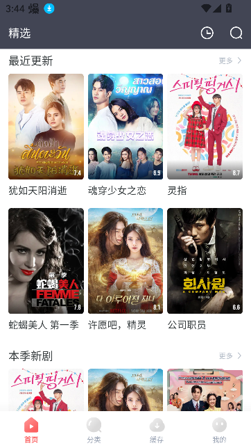 剧圈圈免费追剧软件截图0