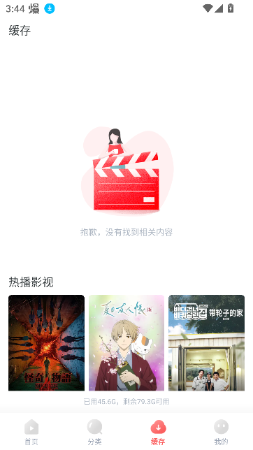 剧圈圈免费追剧软件截图2