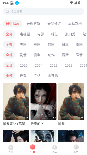 剧圈圈免费追剧软件截图3