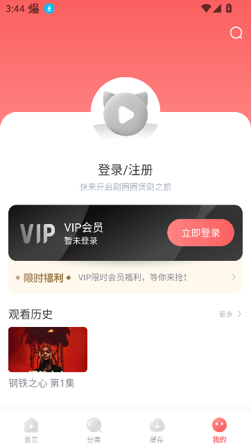 剧圈圈免费追剧软件截图1