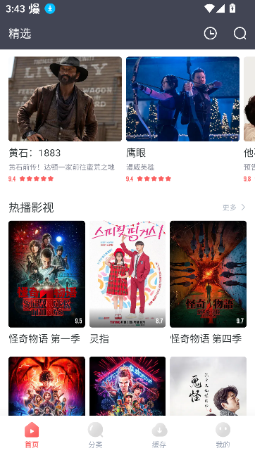 剧圈圈免费追剧软件截图4