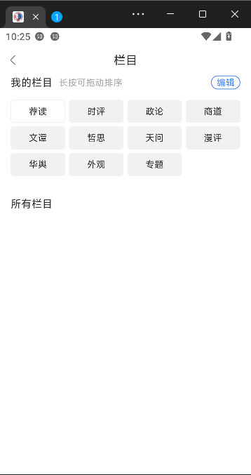 东西问app最新版本截图0