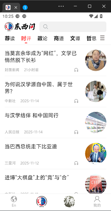 东西问app最新版本截图2