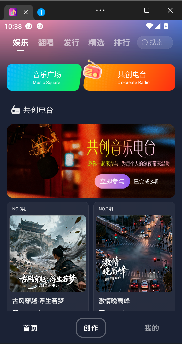 啦啦啦音乐AI创作截图0