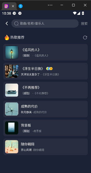 啦啦啦音乐AI创作截图3