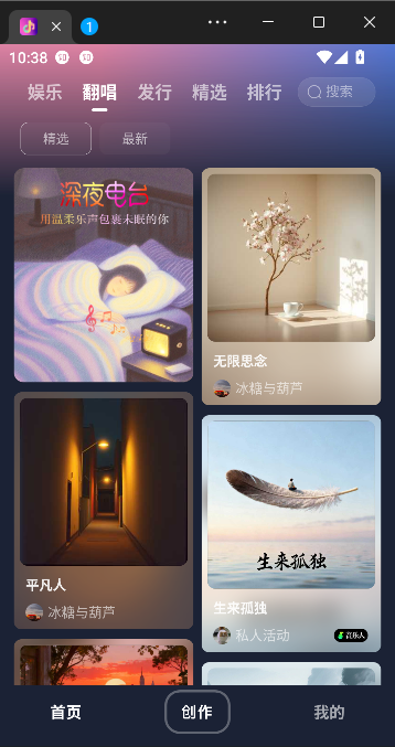 啦啦啦音乐AI创作截图1