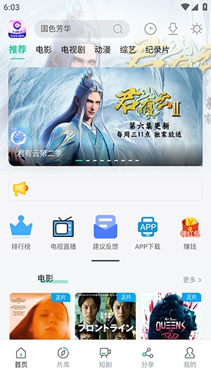 天涯影视app免费版截图0