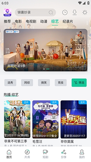 天涯影视app免费版截图2