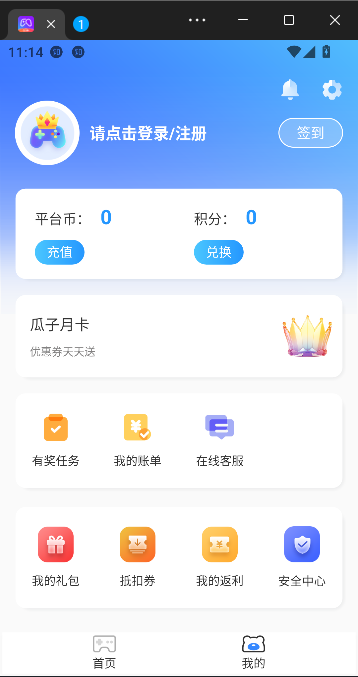 瓜子手游app最新版本截图1