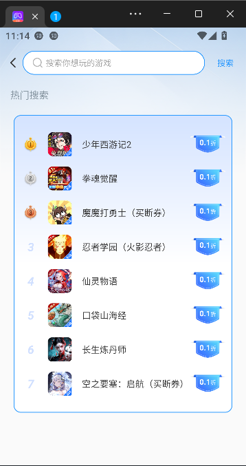 瓜子手游app最新版本截图4